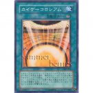 YuGiOh Japanese Card SK2-052 - Kaiser Colosseum [Common]
