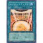 YuGiOh Japanese Card SK2-052 - Kaiser Colosseum [Common]
