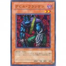 YuGiOh Japanese Card SK2-047 - Cyber-Stein [Common]