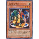 YuGiOh Japanese Card SK2-046 - Summoner of Illusions [Common]