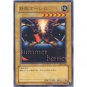 YuGiOh Japanese Card SK2-044 - Steel Ogre Grotto #2 [Common]
