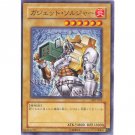 YuGiOh Japanese Card SK2-043 - Gadget Soldier [Common]