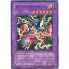 YuGiOh Japanese Card SK2-041 - XY-Dragon Cannon [Common]