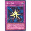 YuGiOh Japanese Card SK2-039 - Shadow Spell [Common]