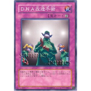 Yugioh Japanese Card Sk2 035 Dna Surgery Common