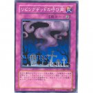 YuGiOh Japanese Card SK2-034 - Call of the Haunted [Common]