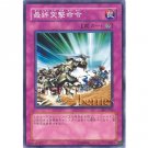 YuGiOh Japanese Card SK2-033 - Final Attack Orders [Common]