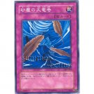 YuGiOh Japanese Card SK2-032 - Dust Tornado [Common]