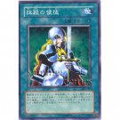 YuGiOh Japanese Card SK2-027 - Nobleman of Crossout [Common]