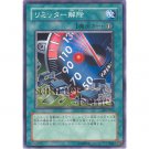 YuGiOh Japanese Card SK2-021 - Limiter Removal [Common]