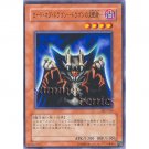 YuGiOh Japanese Card SK2-014 - Lord of D. [Common]