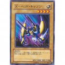YuGiOh Japanese Card SK2-009 - X-Head Cannon [Common]