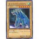 YuGiOh Japanese Card SK2-008 - Luster Dragon #2 [Common]