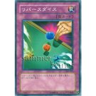 YuGiOh Japanese Card SJ2-055 - Dice Re-Roll [Common]