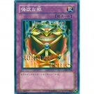 YuGiOh Japanese Card SJ2-054 - Jar of Greed [Common]