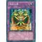 YuGiOh Japanese Card SJ2-054 - Jar of Greed [Common]