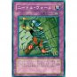YuGiOh Japanese Card SJ2-052 - Needle Wall [Common]