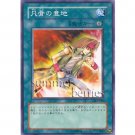 YuGiOh Japanese Card SJ2-050 - Heart of the Underdog [Common]