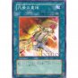 YuGiOh Japanese Card SJ2-050 - Heart of the Underdog [Common]