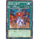 YuGiOh Japanese Card SJ2-049 - Banner of Courage [Common]
