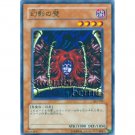YuGiOh Japanese Card SJ2-045 - Wall of Illusion [Common]