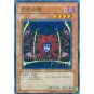 YuGiOh Japanese Card SJ2-045 - Wall of Illusion [Common]