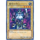 YuGiOh Japanese Card SJ2-043 - Kojikocy [Common]