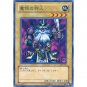YuGiOh Japanese Card SJ2-043 - Kojikocy [Common]