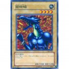 YuGiOh Japanese Card SJ2-042 - Armored Lizard [Common]
