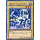 YuGiOh Japanese Card SJ2-041 - Acrobat Monkey [Common]