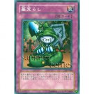 YuGiOh Japanese Card SJ2-040 - Graverobber [Common]
