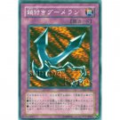 YuGiOh Japanese Card SJ2-036 - Kunai with Chain [Common]