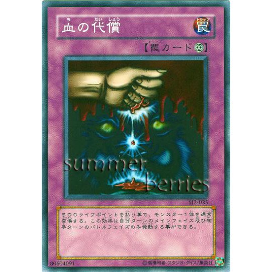 post cost shipping check canada 035  Ultimate Japanese  Card Offering [Common] SJ2 YuGiOh