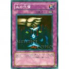 YuGiOh Japanese Card SJ2-035 - Ultimate Offering [Common]