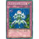 YuGiOh Japanese Card SJ2-032 - Interdimensional Matter Transporter [Common]