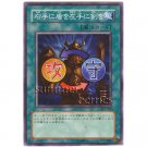 YuGiOh Japanese Card SJ2-023 - Shield & Sword [Common]