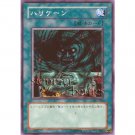 YuGiOh Japanese Card SJ2-022 - Giant Trunade [Common]