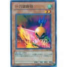 YuGiOh Japanese Card SJ2-020 - Sasuke Samurai [Common]