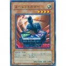 YuGiOh Japanese Card SJ2-019 - Roulette Barrel [Common]