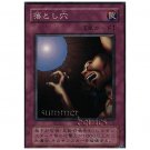 YuGiOh Japanese Card JY-30 - Trap Hole [Common]