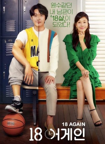 Hanying18 Again Korean Drama.