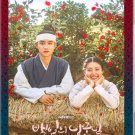 Hanying100 Days My Prince Korean Drama.