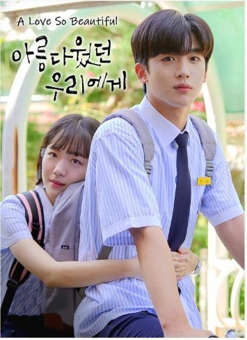HanyingA Love So Beautiful (2021) Korean Drama.