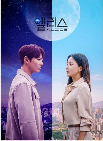 HanyingAlice Korean Drama.