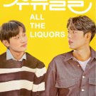 HanyingAll the Liquors (2023) Korean Drama.