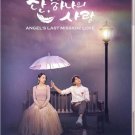 HanyingAngel's Last Mission Love Korean Drama.
