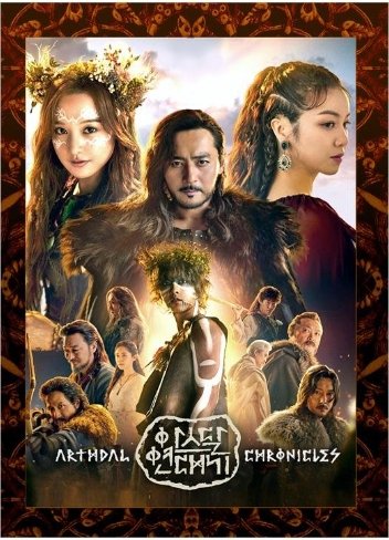 HanyingArthdal Chronicles Korean Drama.