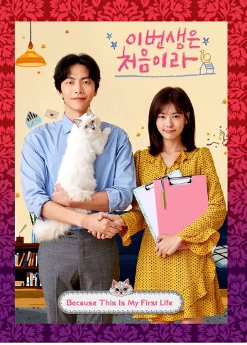 HanyingBecause This Is My First Life Korean Drama.
