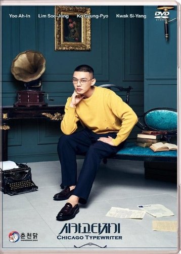 HanyingChicago Typewriter Korean Drama.