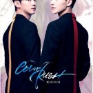 HanyingColor Rush Korean BL Drama.